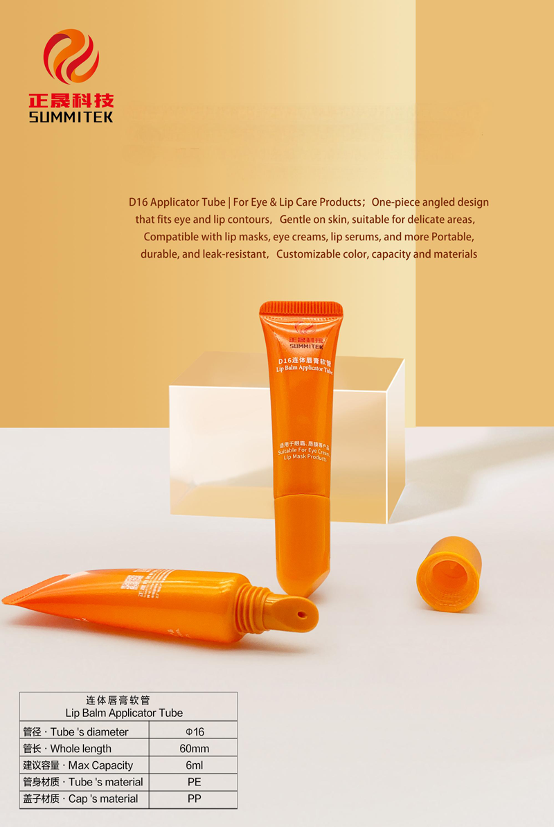 หลอด Applicator ลิปบาล์มชิ้นเดียว