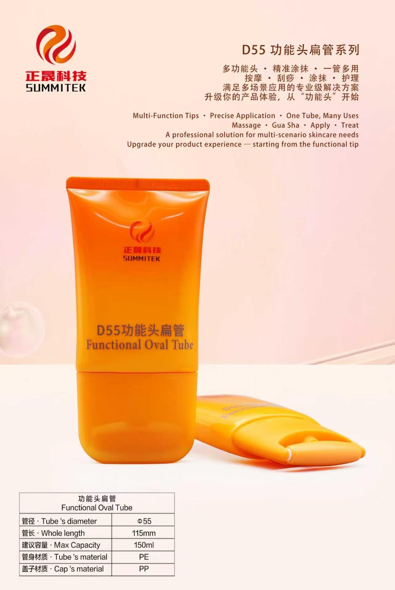 D55 Massage Flat Soft Tube พร้อมหัวแปรง