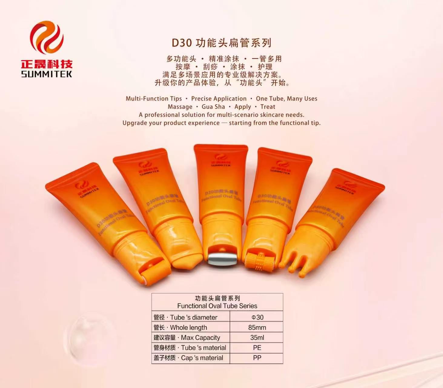 D30 หลอดนวดนุ่มวงรี