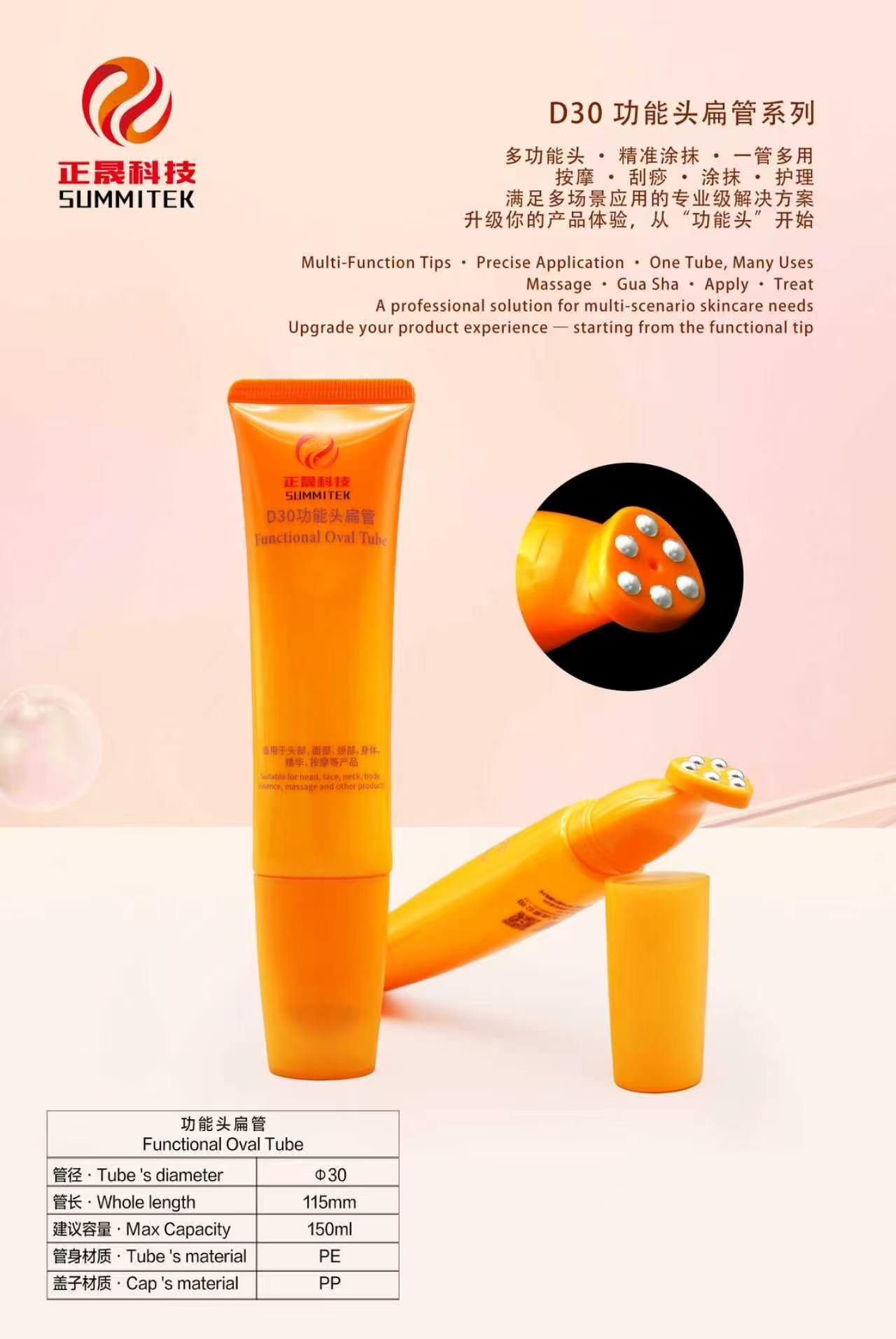 D30 หลอดนวดนุ่มวงรี