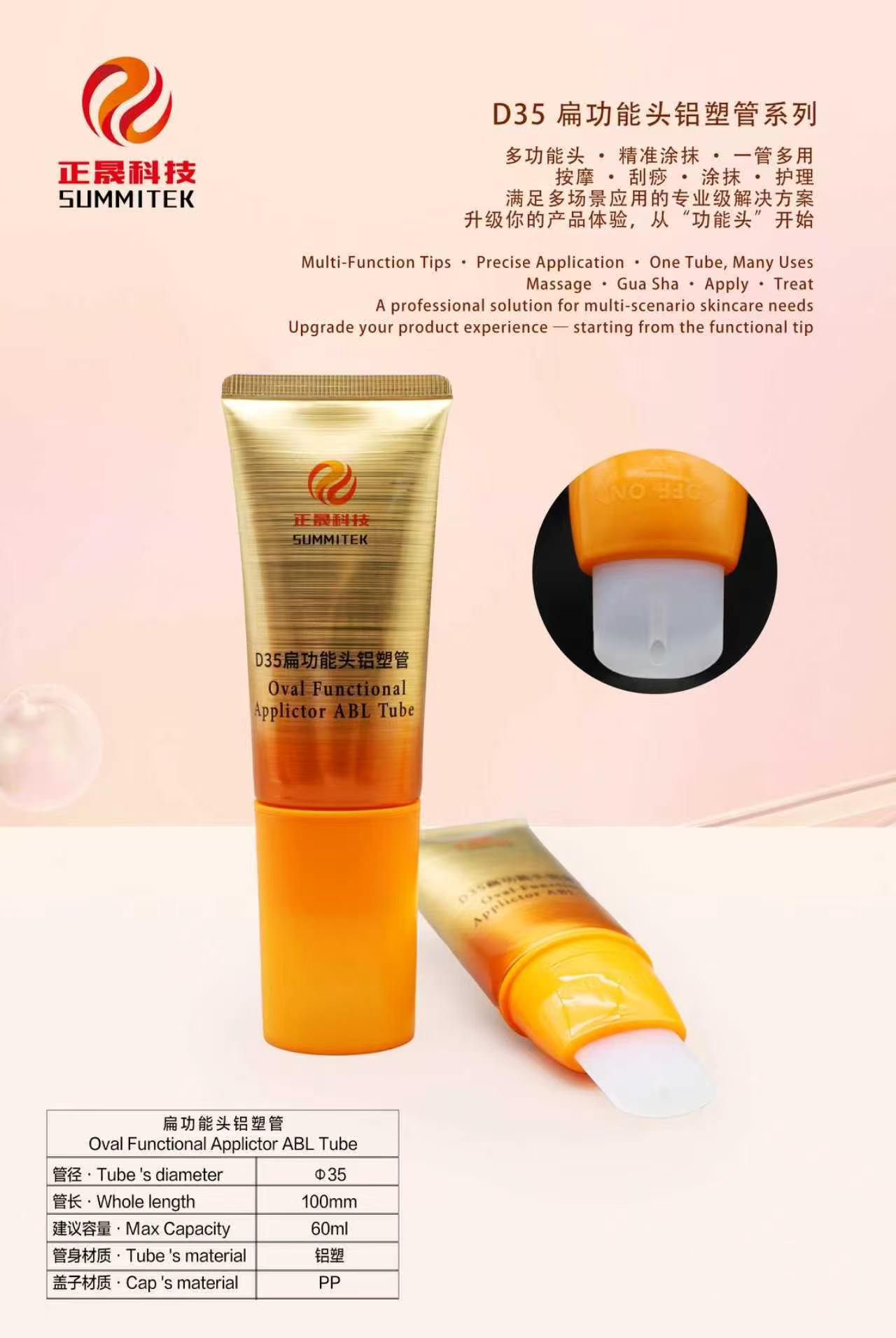 D35 หลอดนวดนุ่มวงรี