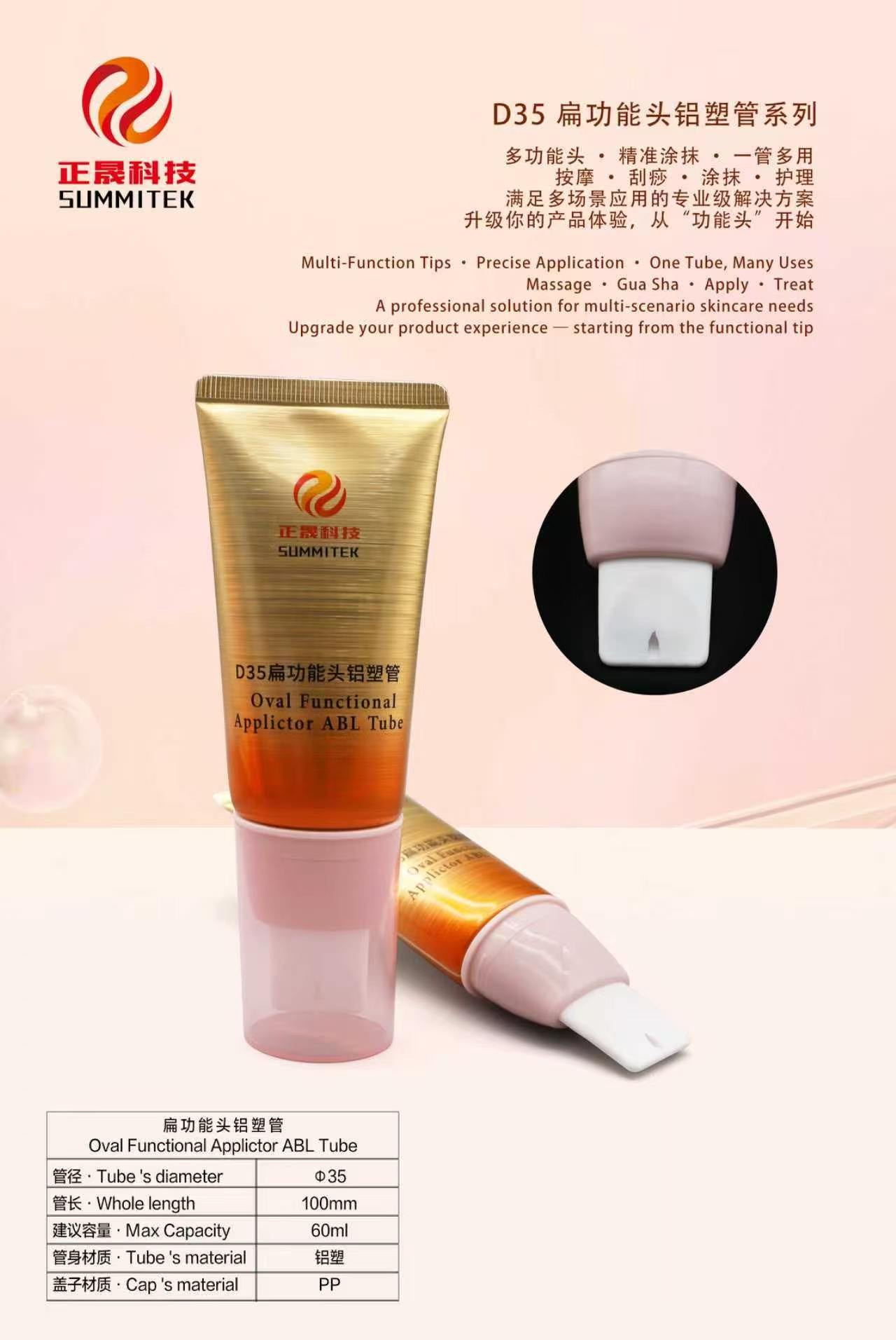 D35 หลอดนวดนุ่มวงรี