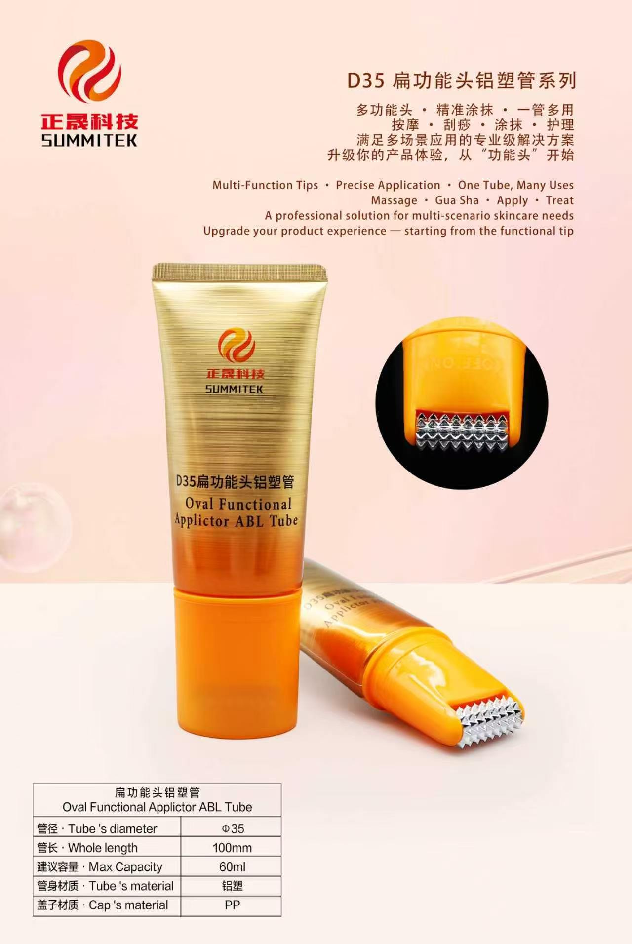 D35 หลอดนวดนุ่มวงรี