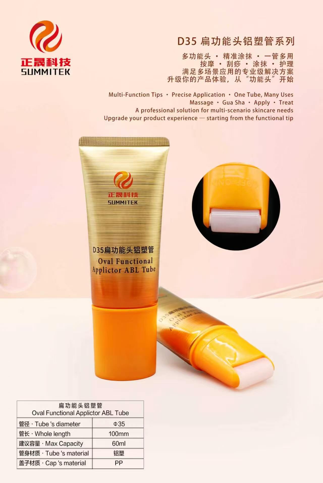 D35 หลอดนวดนุ่มวงรี