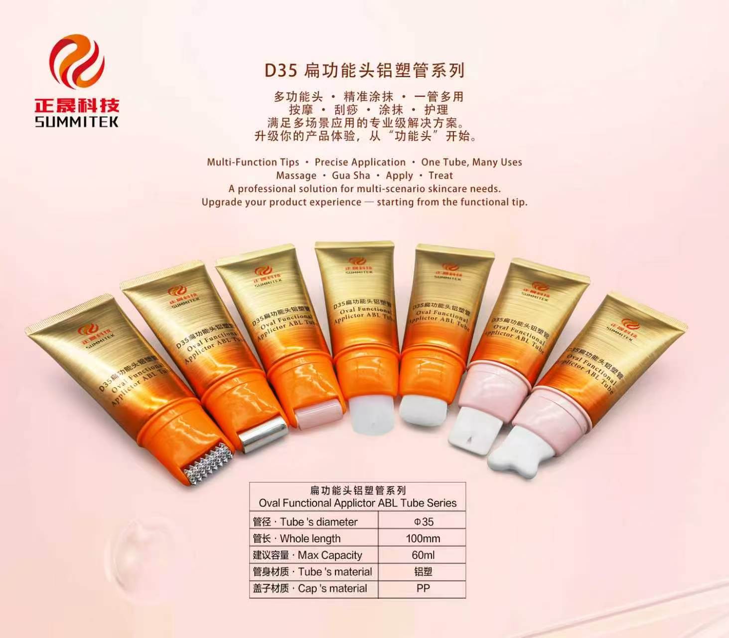 D35 หลอดนวดนุ่มวงรี