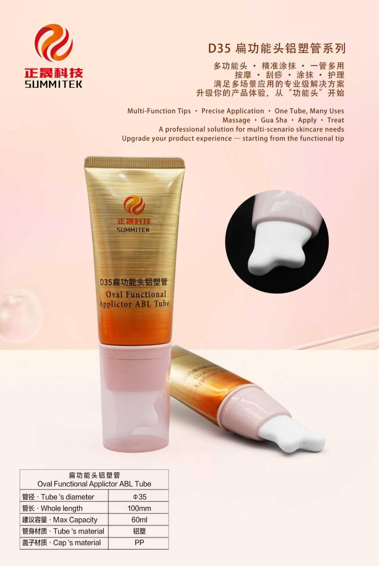 D35 หลอดนวดนุ่มวงรี