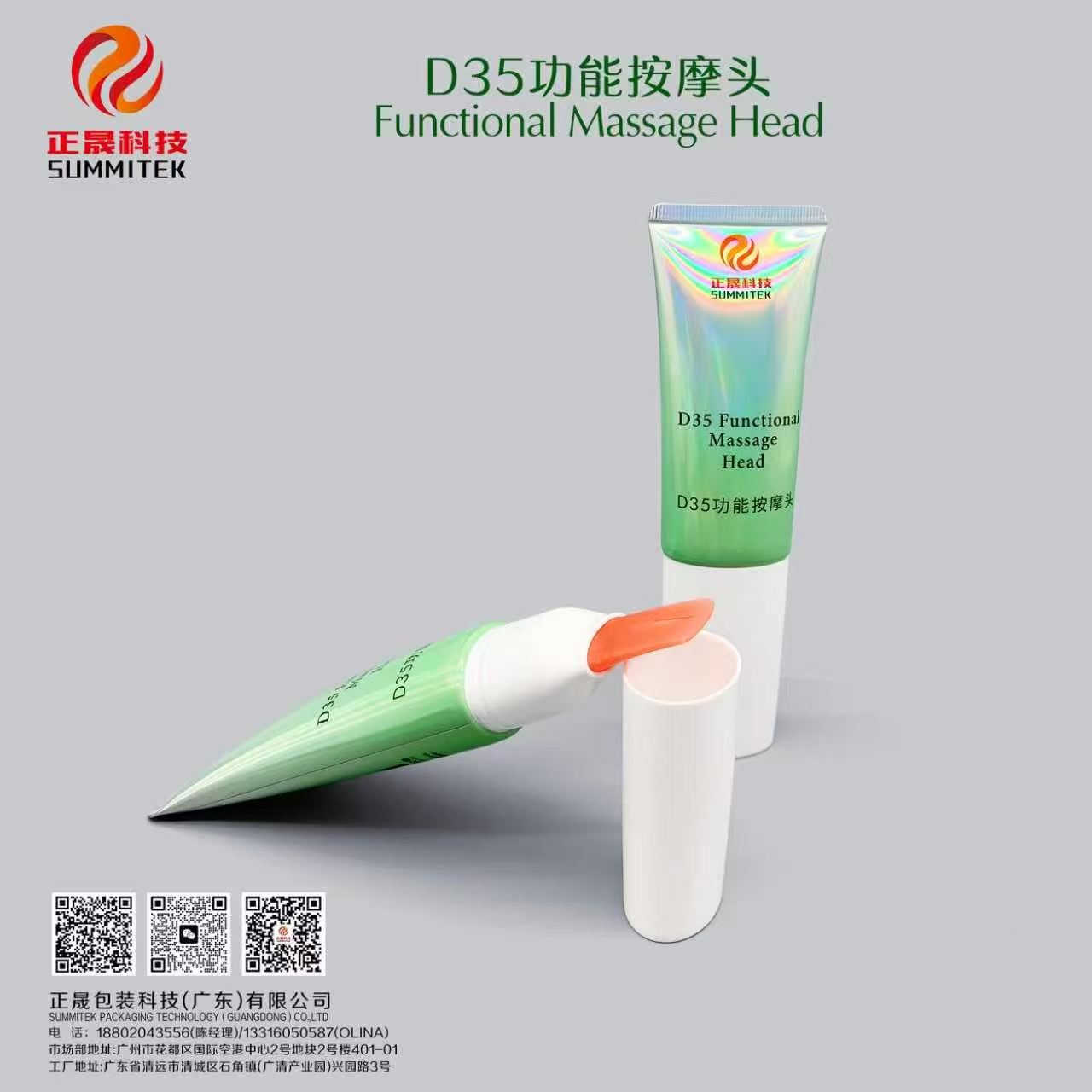 D35 หลอดนวดนุ่มวงรี