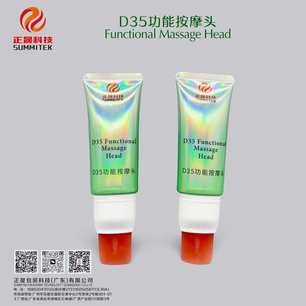 D35 หลอดนวดนุ่มวงรี