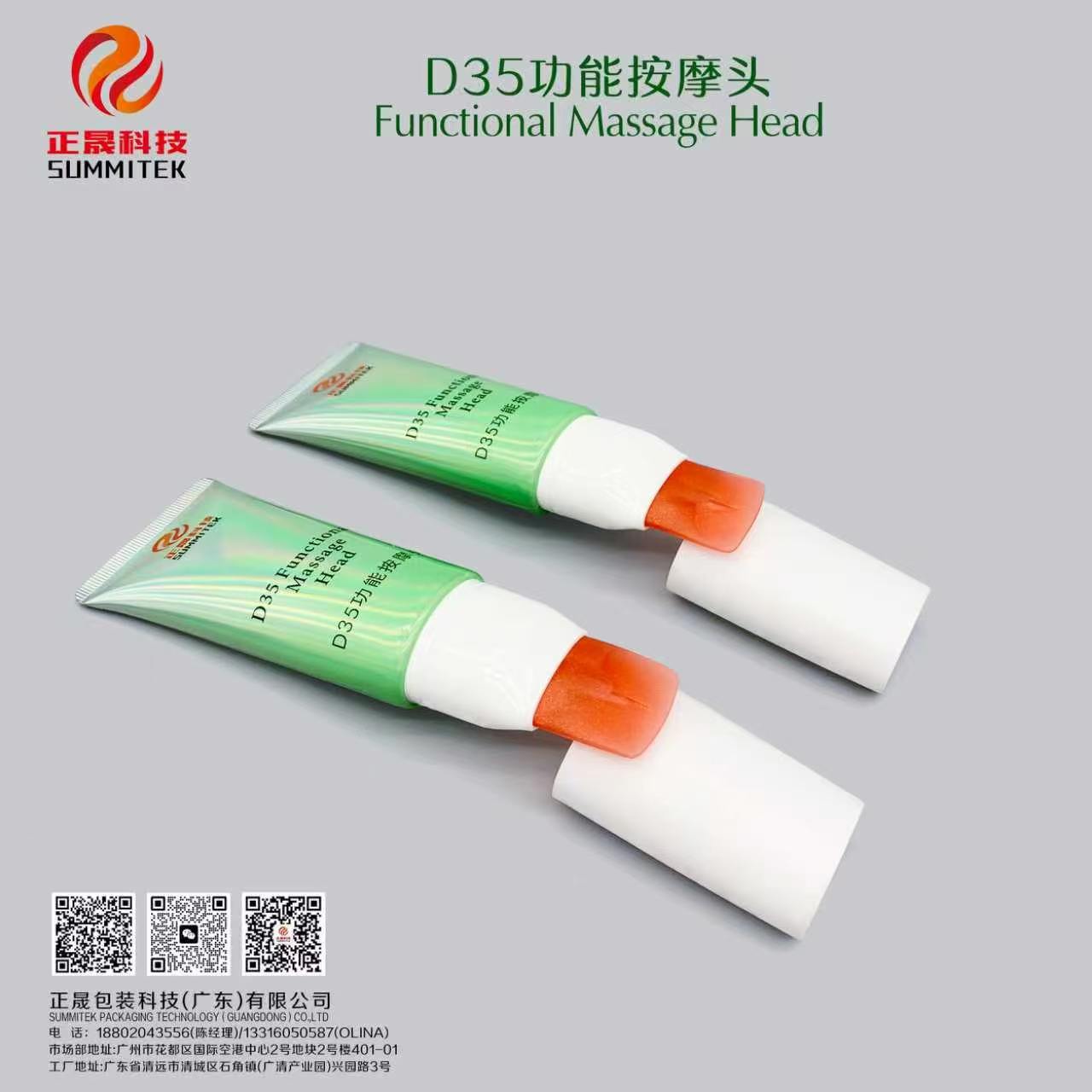D35 หลอดนวดนุ่มวงรี