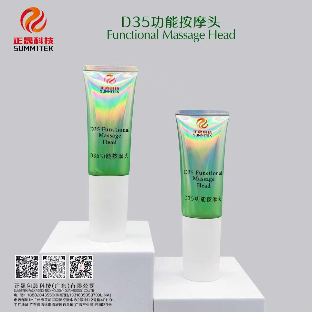 D35 หลอดนวดนุ่มวงรี
