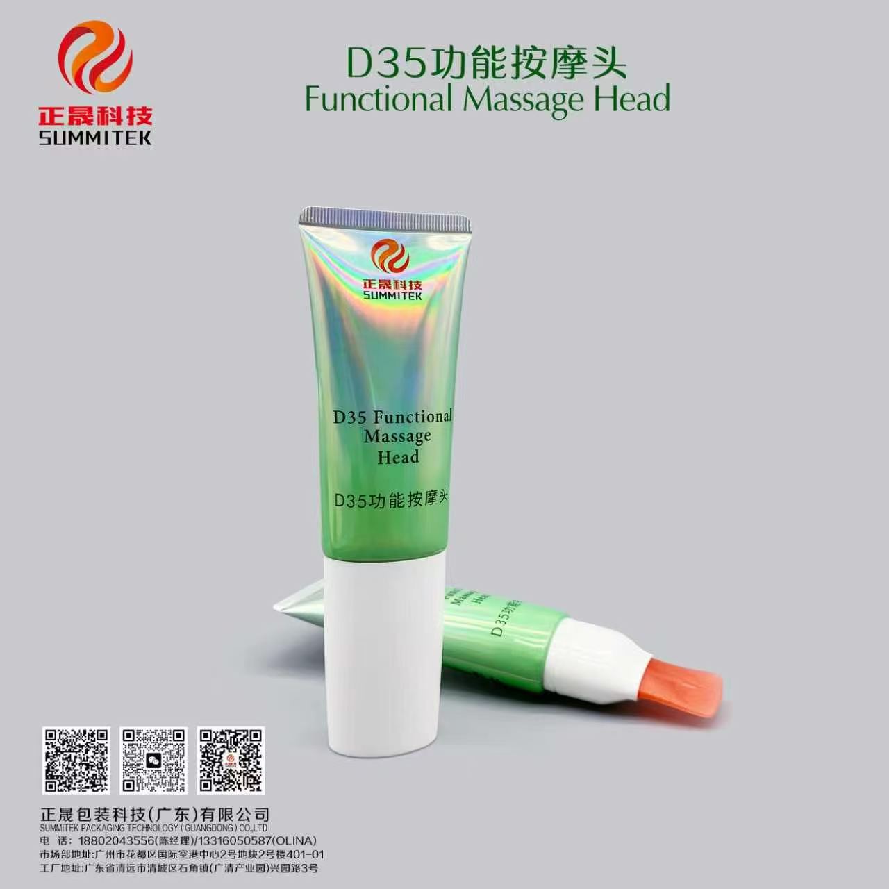 D35 หลอดนวดนุ่มวงรี