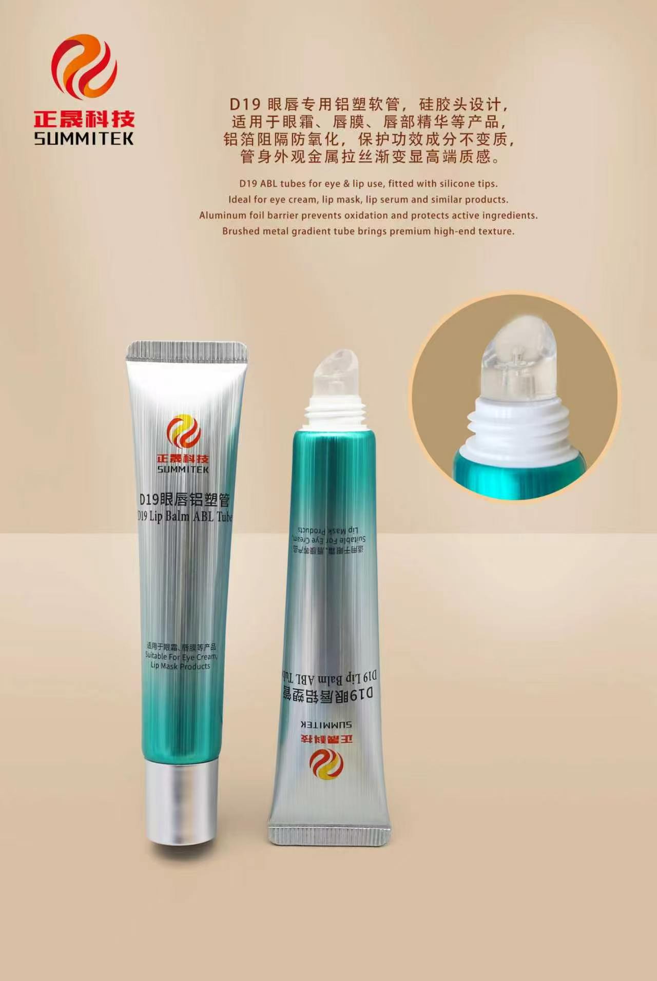 D19 หลอดลิปสติกซิลิโคน Applicator