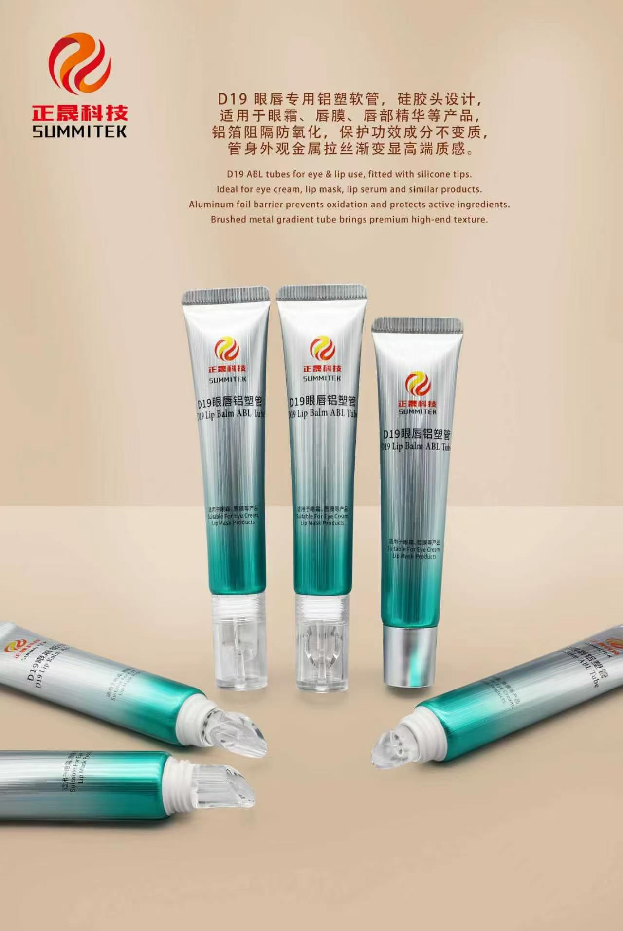 D19 หลอดลิปสติกซิลิโคน Applicator