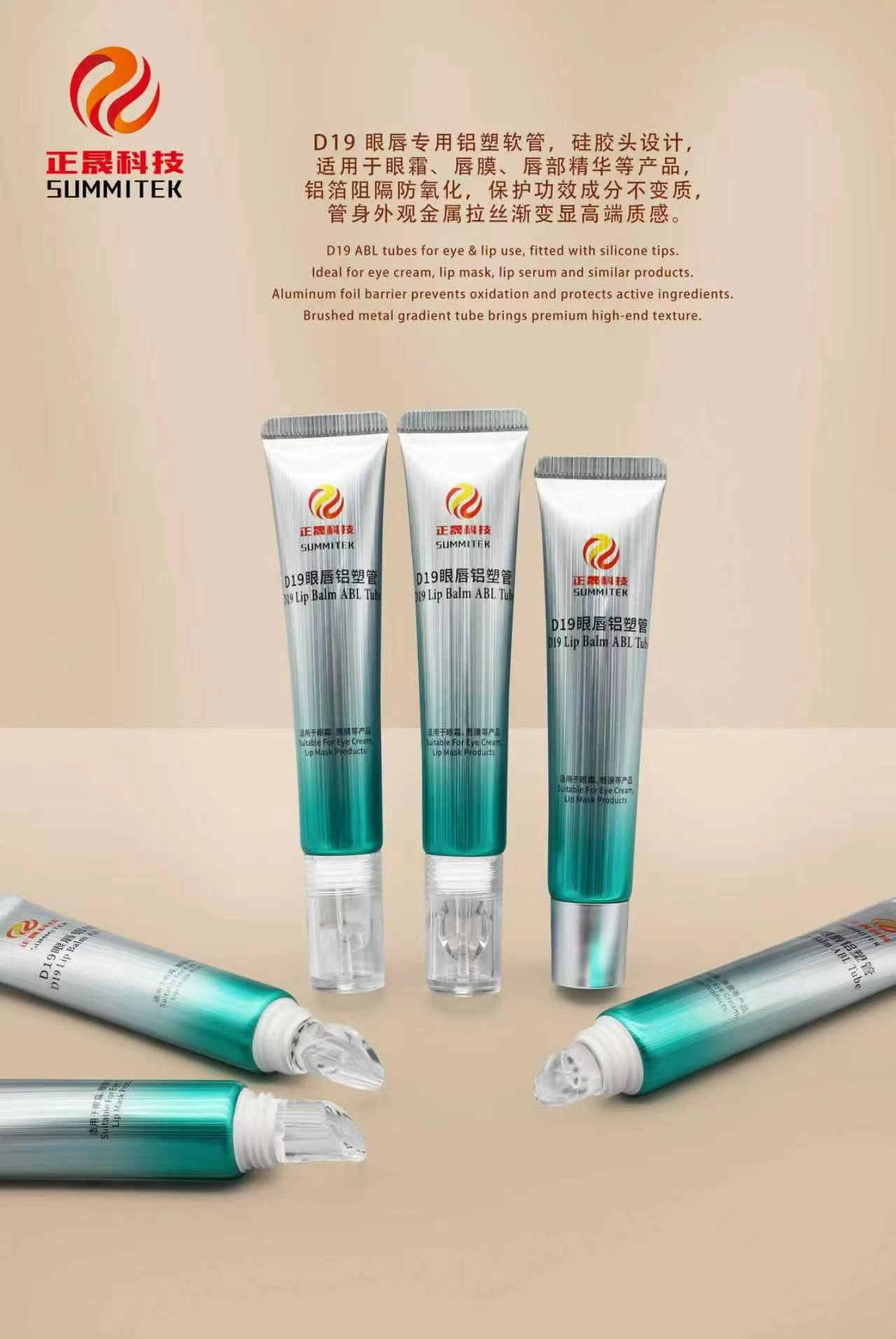 D19 หลอดลิปสติกซิลิโคน Applicator