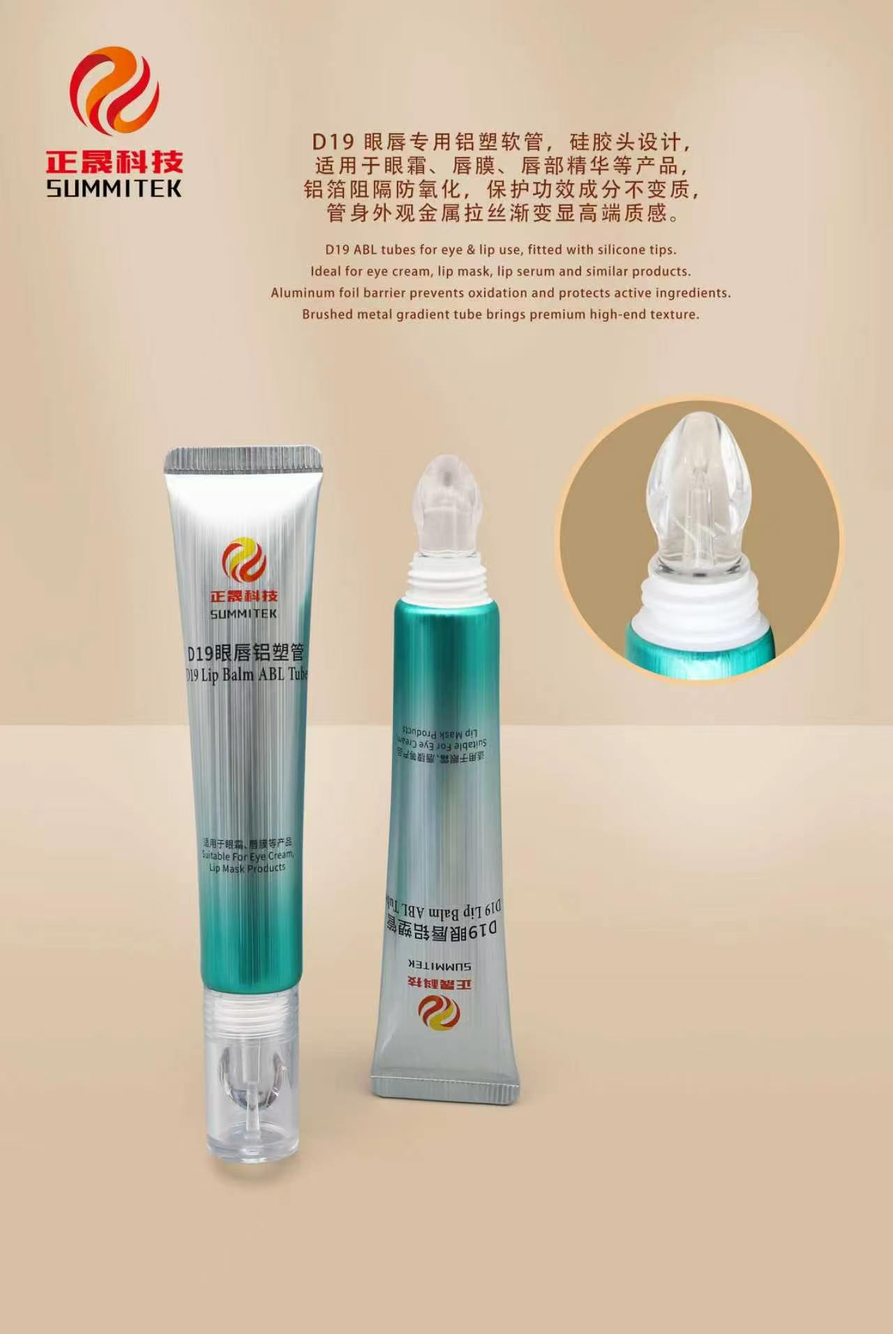 D19 หลอดลิปสติกซิลิโคน Applicator