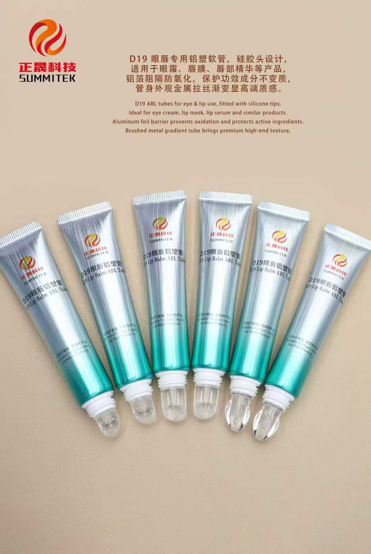 D19 หลอดลิปสติกซิลิโคน Applicator