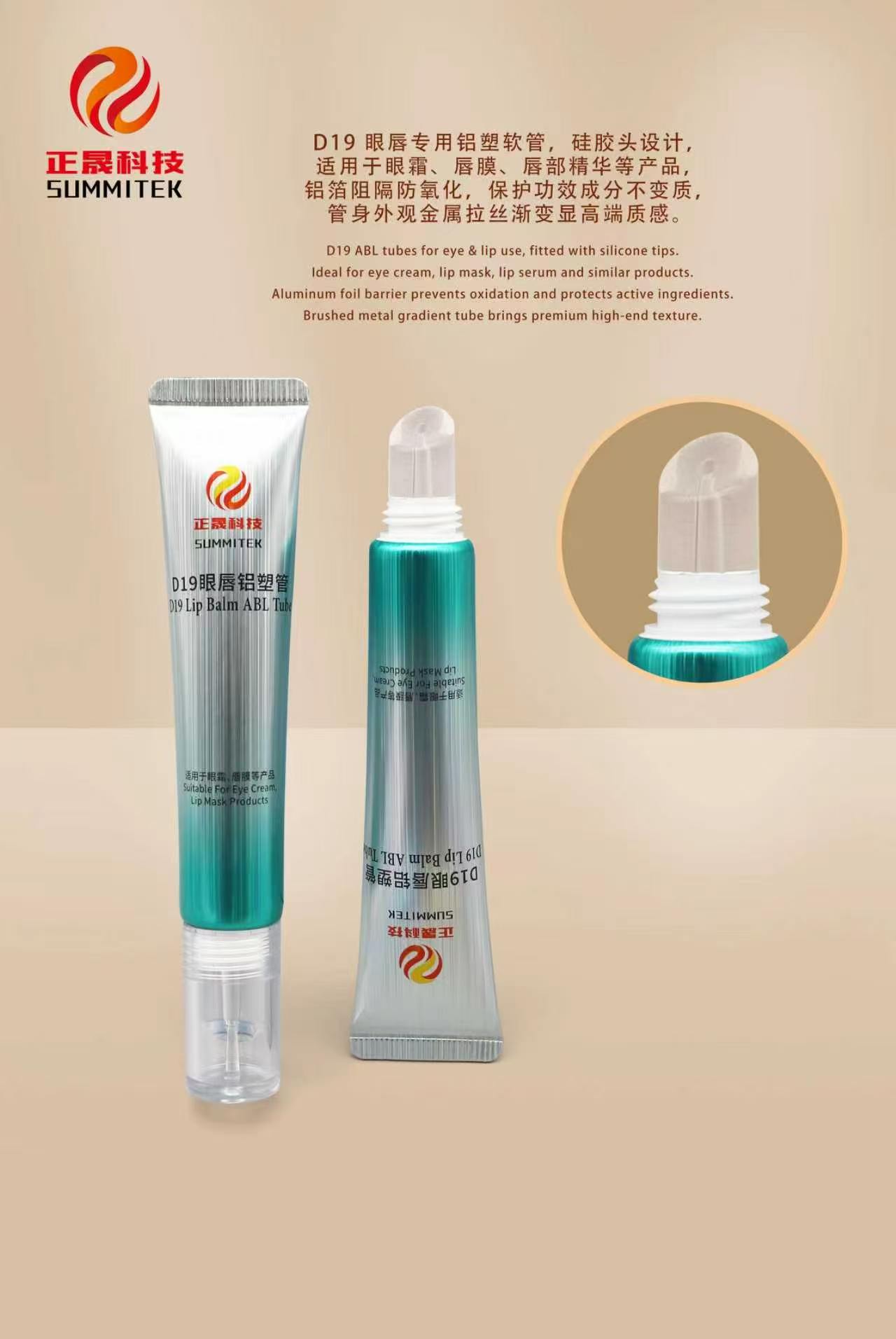 D19 หลอดลิปสติกซิลิโคน Applicator