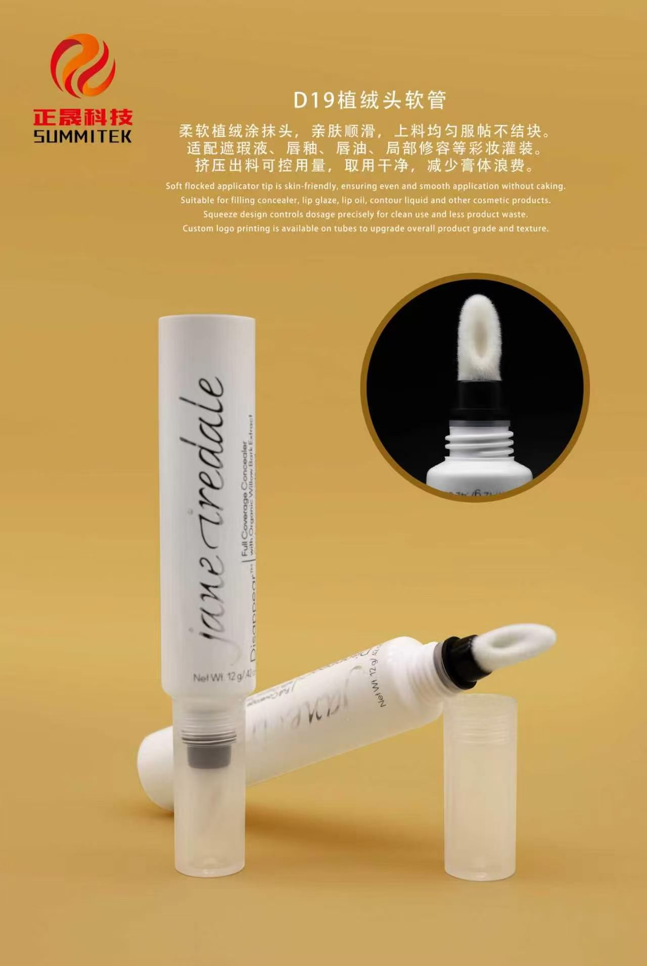 D19 หลอดลิปสติกซิลิโคน Applicator