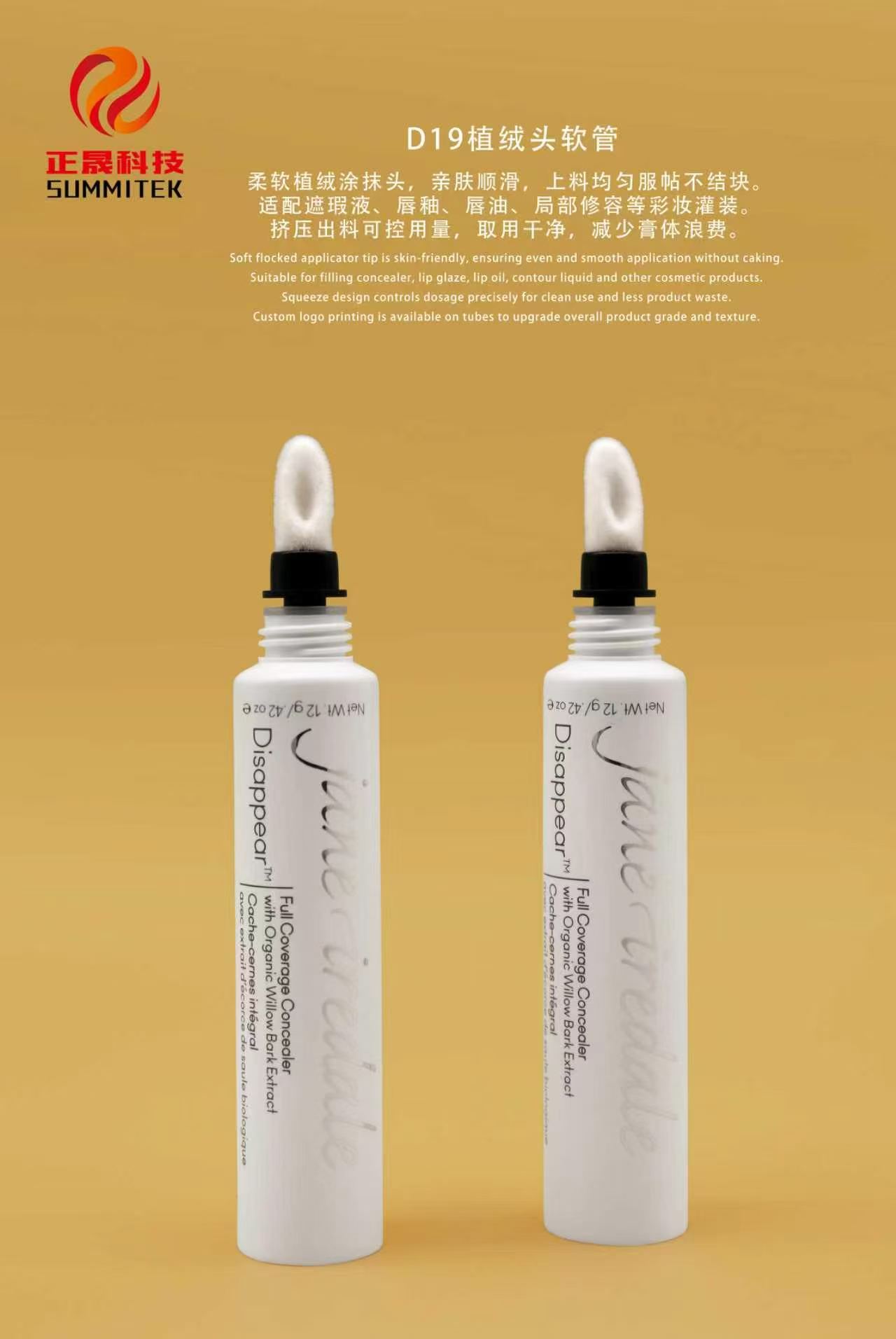D19 หลอดลิปสติกซิลิโคน Applicator