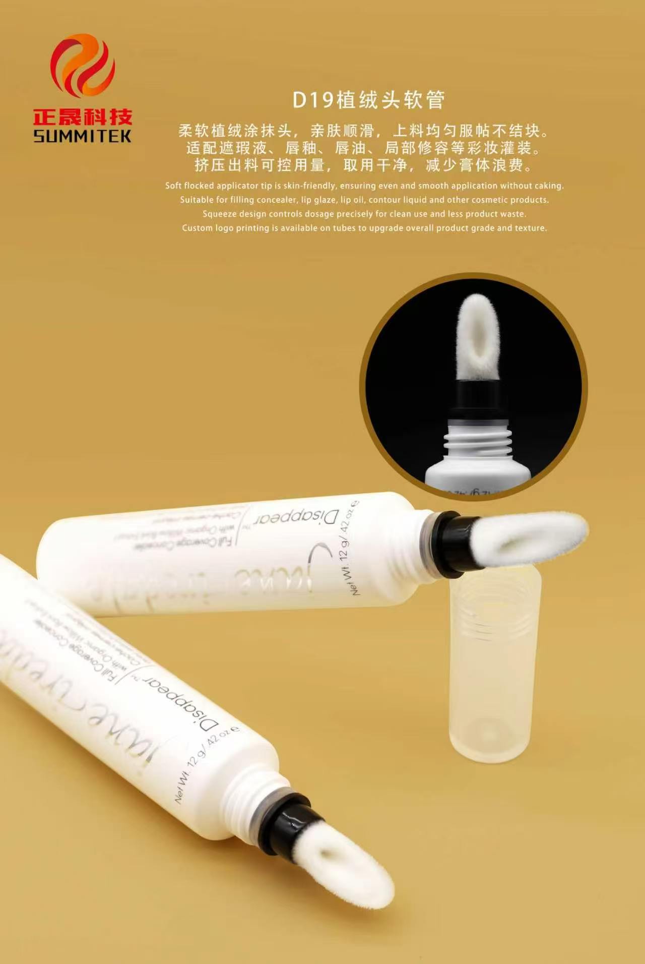 D19 หลอดลิปสติกซิลิโคน Applicator