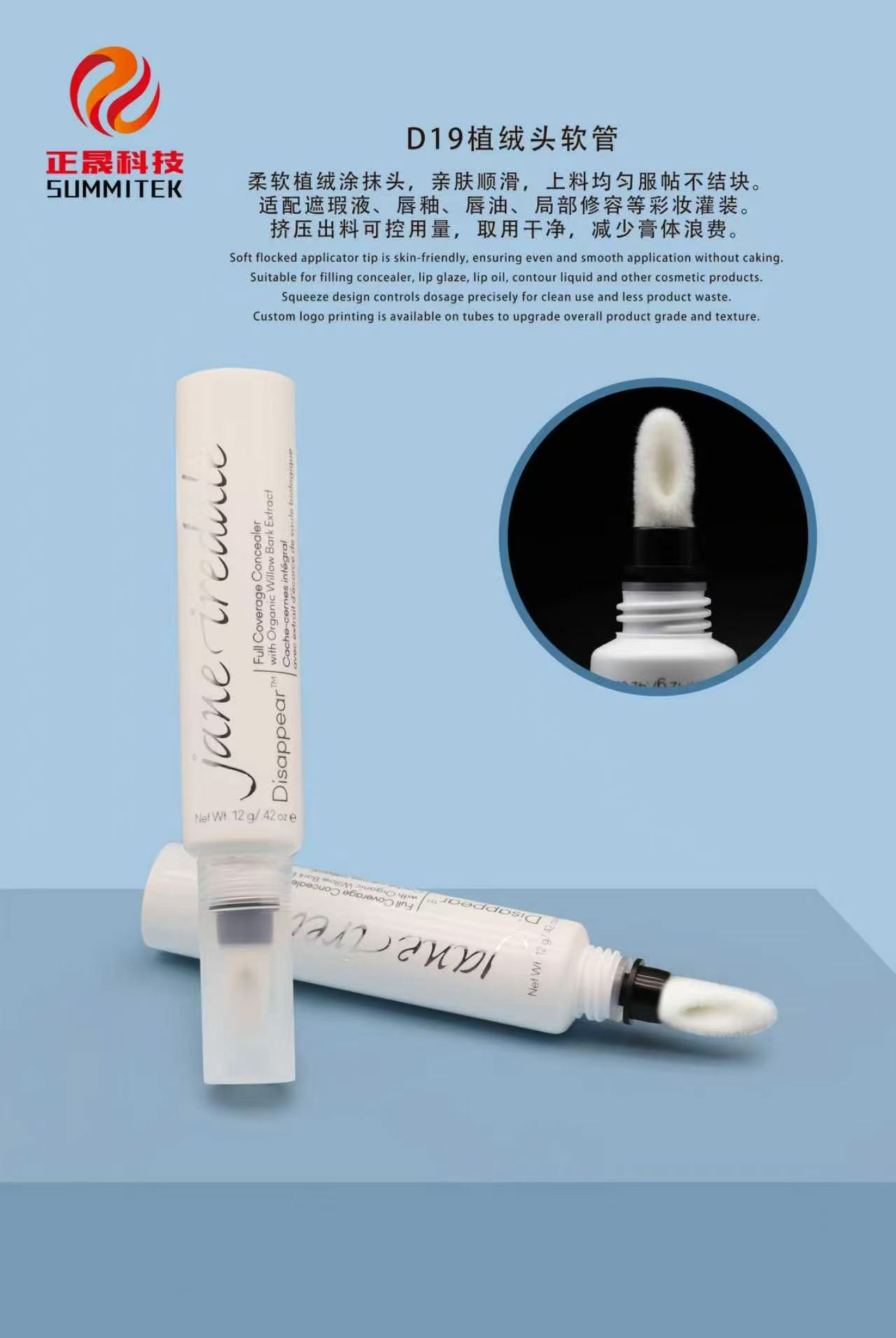 D19 หลอดลิปสติกซิลิโคน Applicator