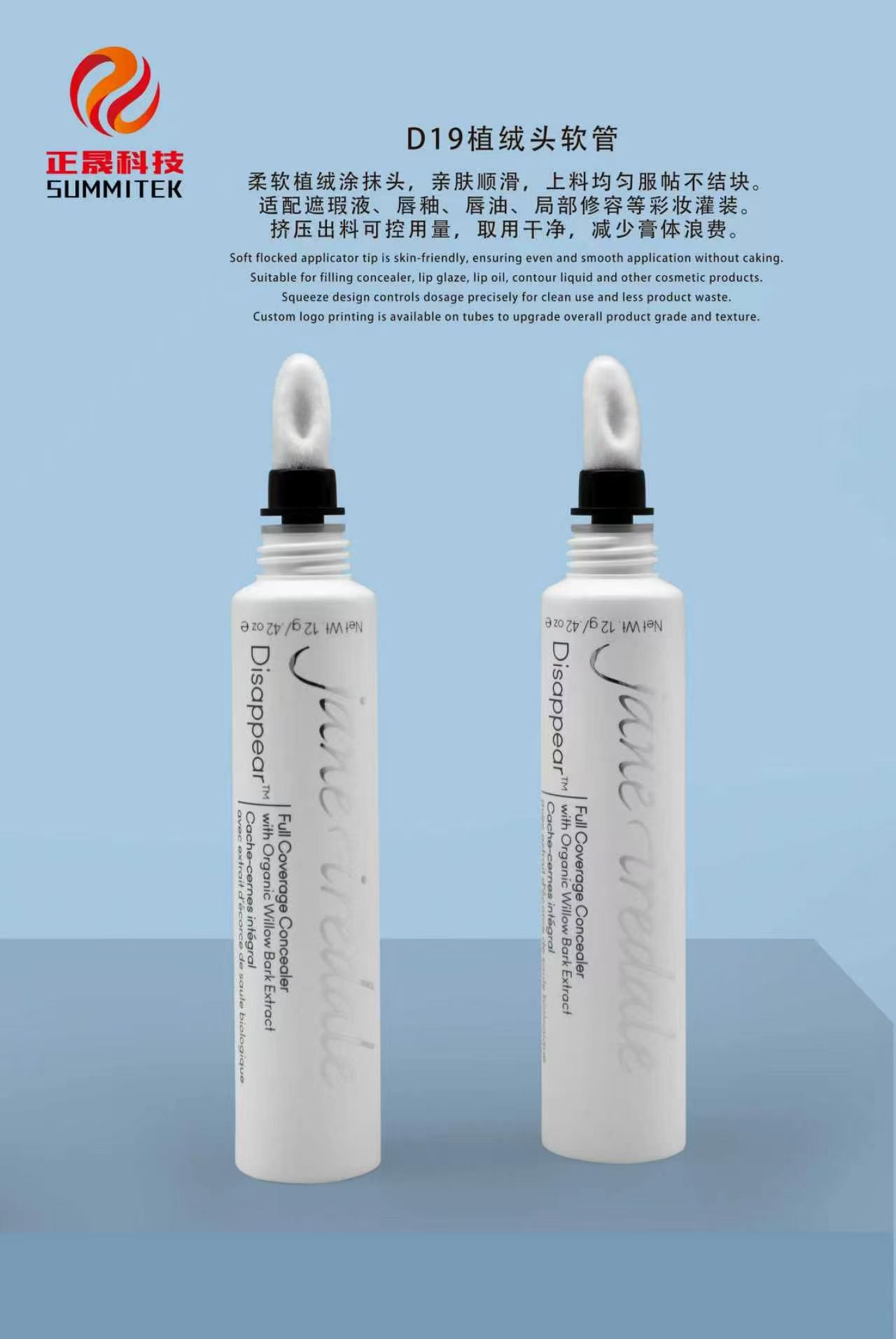 D19 หลอดลิปสติกซิลิโคน Applicator