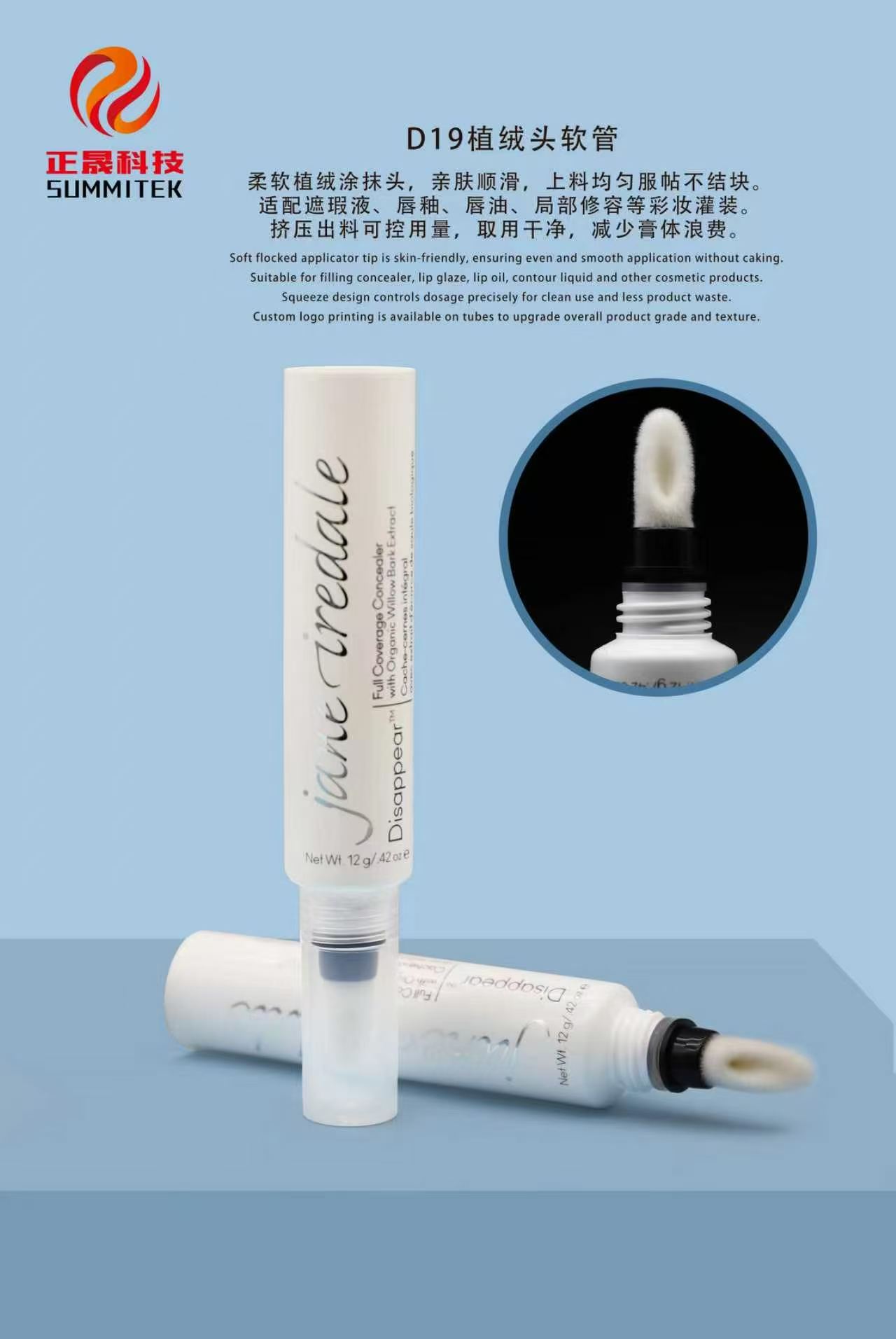 D19 หลอดลิปสติกซิลิโคน Applicator