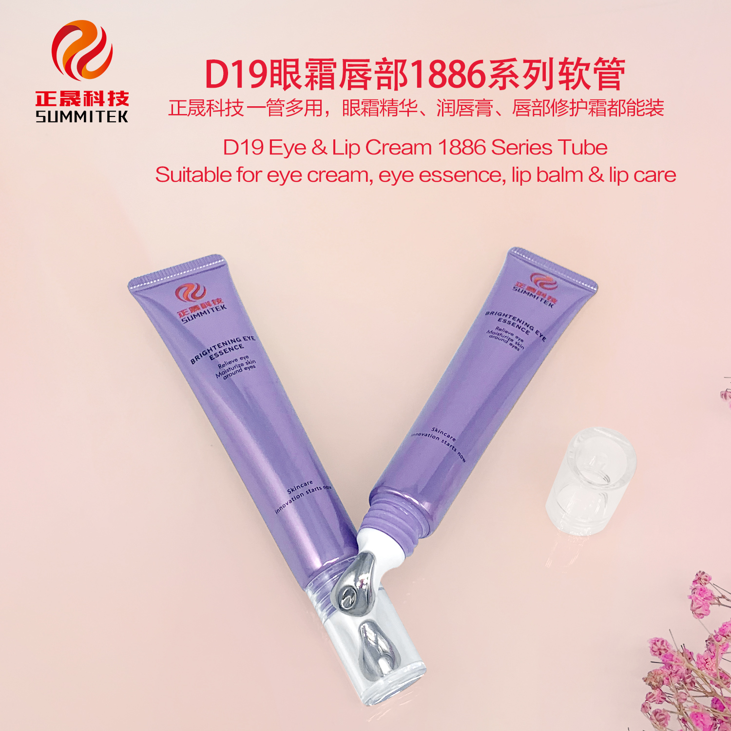 หลอด D16/D19 Eye &amp; Lip Cream 1886 Series