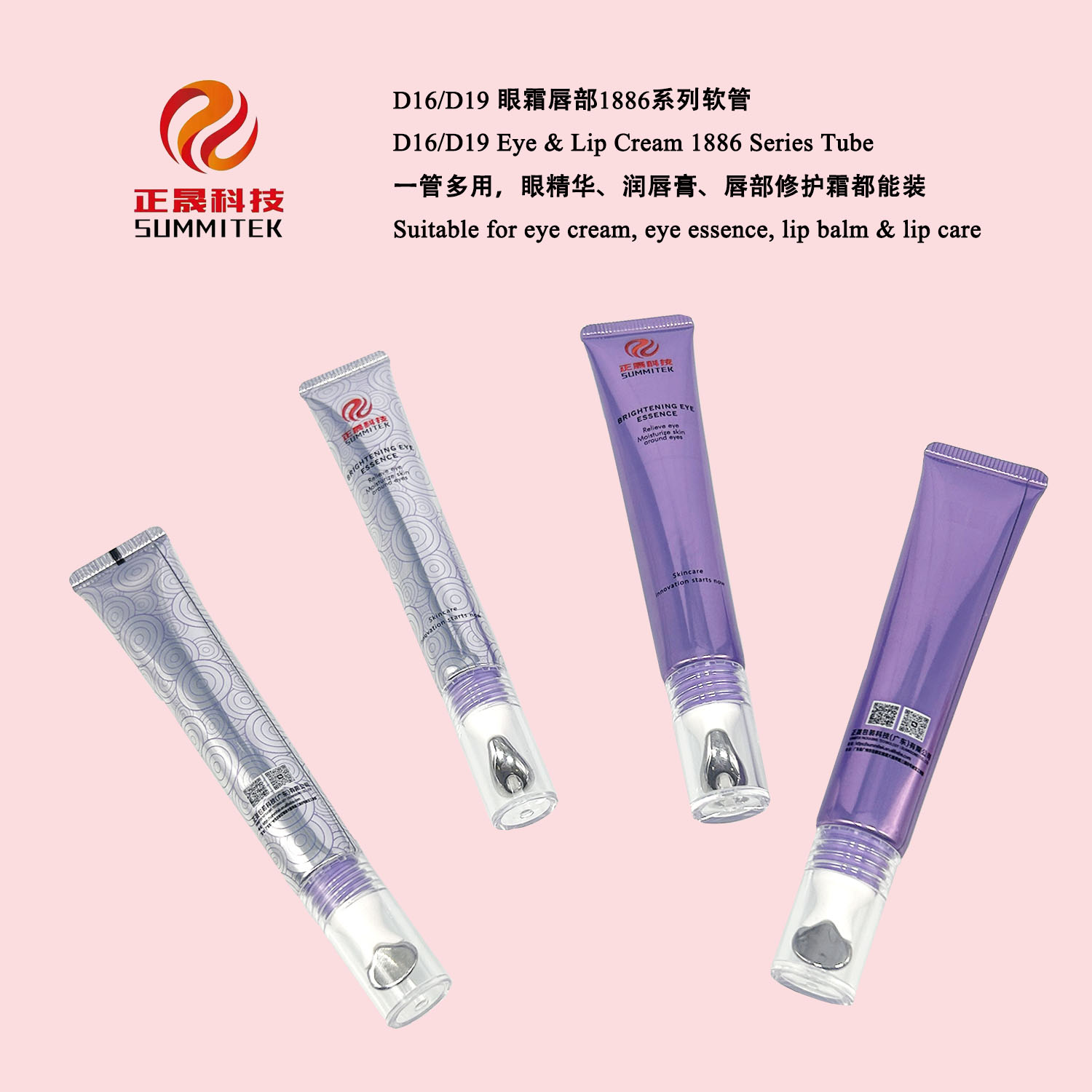หลอด D16/D19 Eye &amp; Lip Cream 1886 Series
