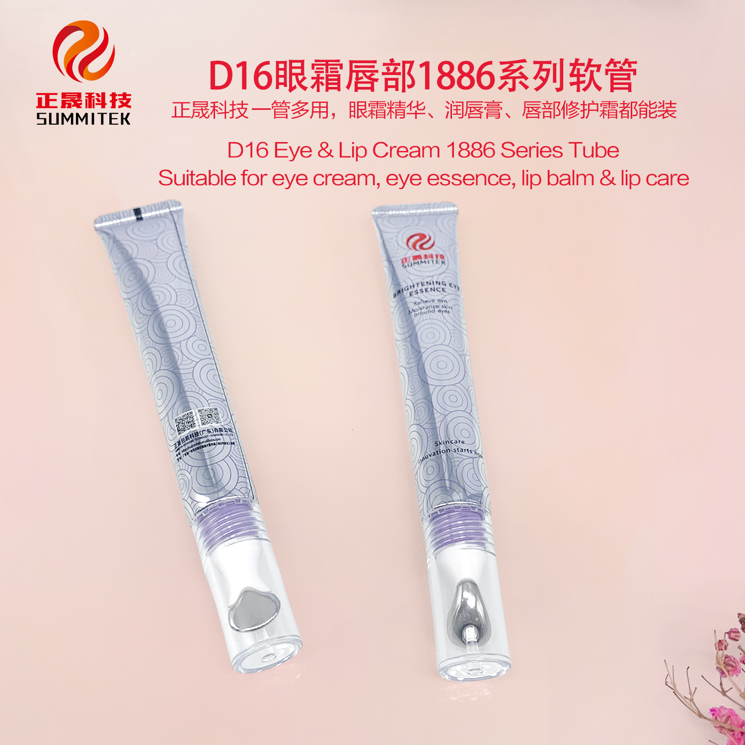 หลอด D16/D19 Eye &amp; Lip Cream 1886 Series