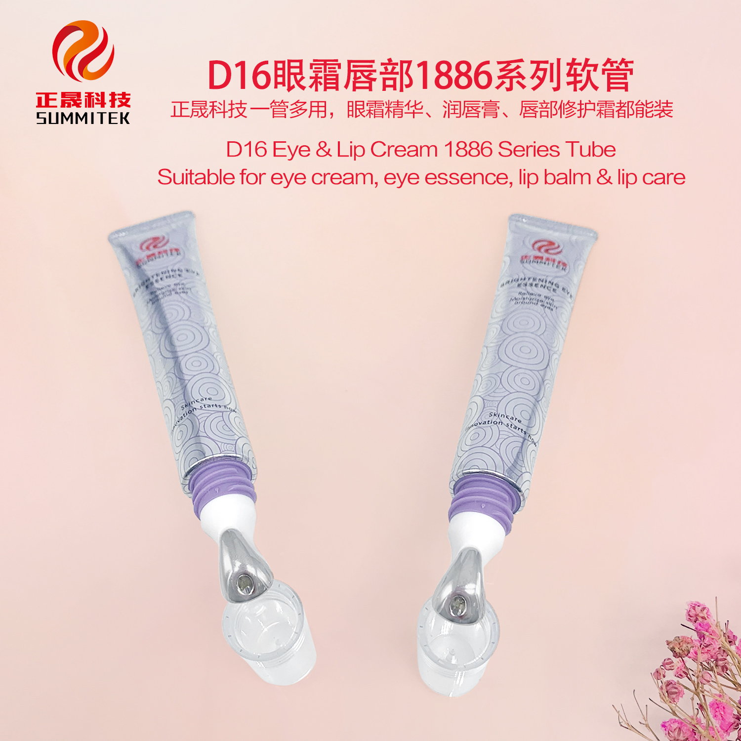 หลอด D16/D19 Eye &amp; Lip Cream 1886 Series