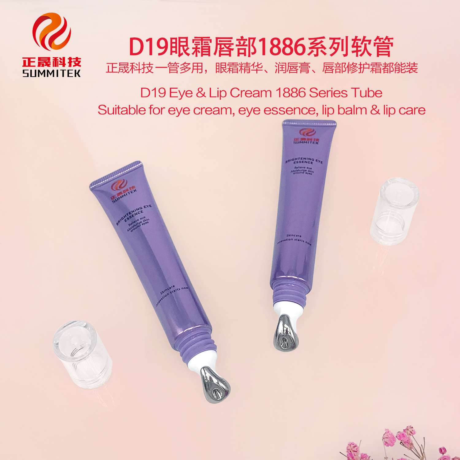 หลอด D16/D19 Eye &amp; Lip Cream 1886 Series