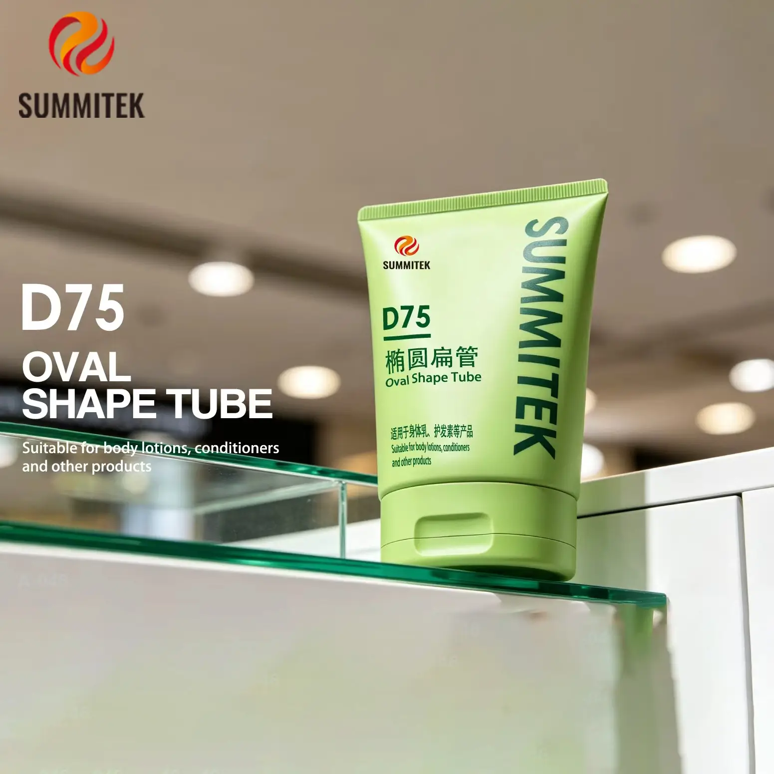 D75 ท่อทรงรี | หลอดเครื่องสำอางแบนขนาดใหญ่สำหรับดูแลร่างกายและเส้นผม