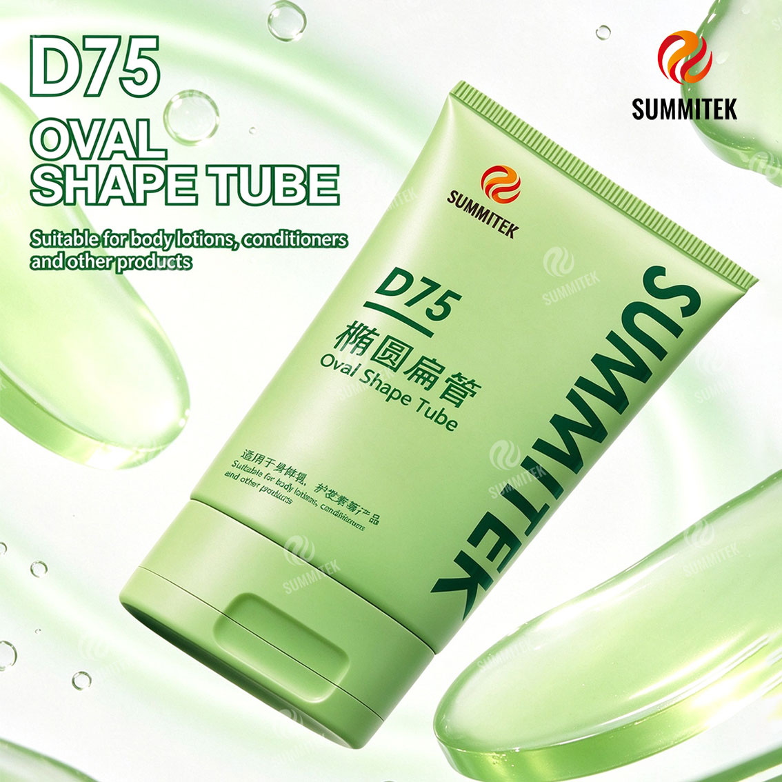 D75 หลอดเครื่องสำอางรูปไข่สำหรับโลชั่นบำรุงผิวและดูแลเส้นผม